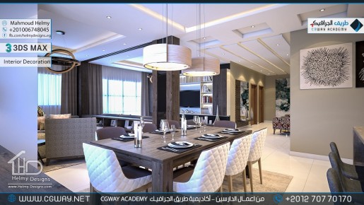 timthumb.php?src=https%3A%2F%2Fkhebratkom.com%2Fwp content%2Fgallery%2F3dsmax interior%2Fcgway learners work mh interior 0337 اعمال الدارسين في الاكاديمية