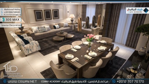 timthumb.php?src=https%3A%2F%2Fkhebratkom.com%2Fwp content%2Fgallery%2F3dsmax interior%2Fcgway learners work mh interior 0342 اعمال الدارسين في الاكاديمية