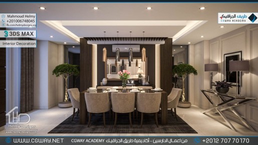 timthumb.php?src=https%3A%2F%2Fkhebratkom.com%2Fwp content%2Fgallery%2F3dsmax interior%2Fcgway learners work mh interior 0343 اعمال الدارسين في الاكاديمية