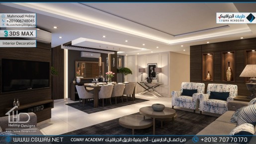 timthumb.php?src=https%3A%2F%2Fkhebratkom.com%2Fwp content%2Fgallery%2F3dsmax interior%2Fcgway learners work mh interior 0345 اعمال الدارسين في الاكاديمية