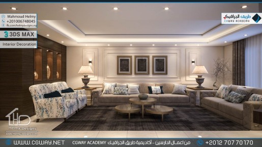 timthumb.php?src=https%3A%2F%2Fkhebratkom.com%2Fwp content%2Fgallery%2F3dsmax interior%2Fcgway learners work mh interior 0346 اعمال الدارسين في الاكاديمية