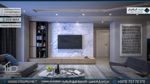 timthumb.php?src=https%3A%2F%2Fkhebratkom.com%2Fwp content%2Fgallery%2F3dsmax interior%2Fcgway learners work mh interior 0348 اعمال الدارسين في الاكاديمية