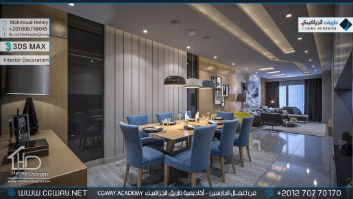 timthumb.php?src=https%3A%2F%2Fkhebratkom.com%2Fwp content%2Fgallery%2F3dsmax interior%2Fcgway learners work mh interior 0350 اعمال الدارسين في الاكاديمية