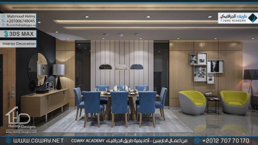timthumb.php?src=https%3A%2F%2Fkhebratkom.com%2Fwp content%2Fgallery%2F3dsmax interior%2Fcgway learners work mh interior 0351 اعمال الدارسين في الاكاديمية