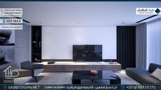 timthumb.php?src=https%3A%2F%2Fkhebratkom.com%2Fwp content%2Fgallery%2F3dsmax interior%2Fcgway learners work mh interior 0357 اعمال الدارسين في الاكاديمية
