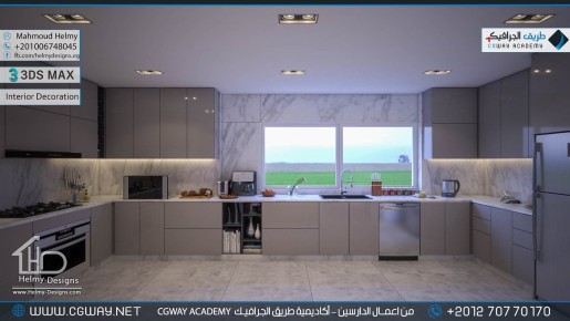 timthumb.php?src=https%3A%2F%2Fkhebratkom.com%2Fwp content%2Fgallery%2F3dsmax interior%2Fcgway learners work mh interior 0359 اعمال الدارسين في الاكاديمية