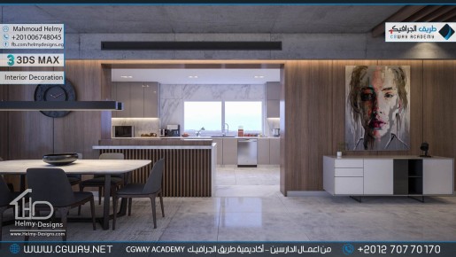 timthumb.php?src=https%3A%2F%2Fkhebratkom.com%2Fwp content%2Fgallery%2F3dsmax interior%2Fcgway learners work mh interior 0362 اعمال الدارسين في الاكاديمية