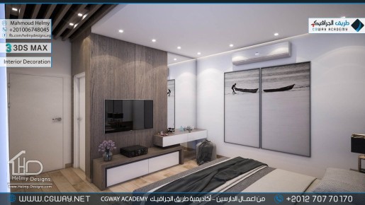 timthumb.php?src=https%3A%2F%2Fkhebratkom.com%2Fwp content%2Fgallery%2F3dsmax interior%2Fcgway learners work mh interior 0371 اعمال الدارسين في الاكاديمية