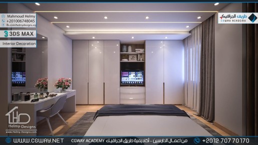 timthumb.php?src=https%3A%2F%2Fkhebratkom.com%2Fwp content%2Fgallery%2F3dsmax interior%2Fcgway learners work mh interior 0378 اعمال الدارسين في الاكاديمية