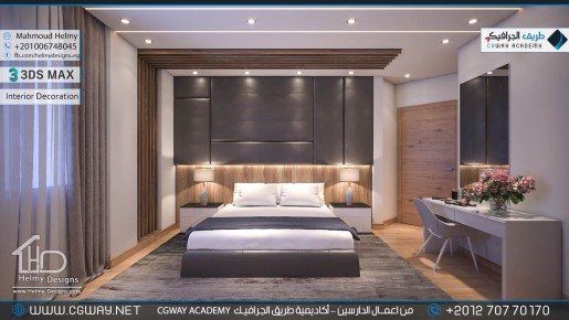 timthumb.php?src=https%3A%2F%2Fkhebratkom.com%2Fwp content%2Fgallery%2F3dsmax interior%2Fcgway learners work mh interior 0381 اعمال الدارسين في الاكاديمية