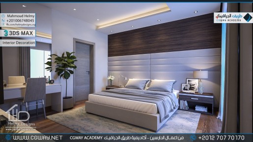 timthumb.php?src=https%3A%2F%2Fkhebratkom.com%2Fwp content%2Fgallery%2F3dsmax interior%2Fcgway learners work mh interior 0387 اعمال الدارسين في الاكاديمية