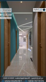 timthumb.php?src=https%3A%2F%2Fkhebratkom.com%2Fwp content%2Fgallery%2F3dsmax interior%2Fcgway learners work mh interior 0388 اعمال الدارسين في الاكاديمية