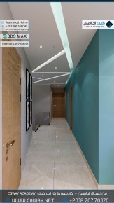 timthumb.php?src=https%3A%2F%2Fkhebratkom.com%2Fwp content%2Fgallery%2F3dsmax interior%2Fcgway learners work mh interior 0389 اعمال الدارسين في الاكاديمية