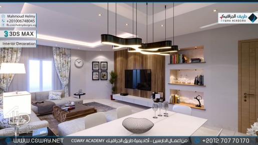 timthumb.php?src=https%3A%2F%2Fkhebratkom.com%2Fwp content%2Fgallery%2F3dsmax interior%2Fcgway learners work mh interior 0392 اعمال الدارسين في الاكاديمية