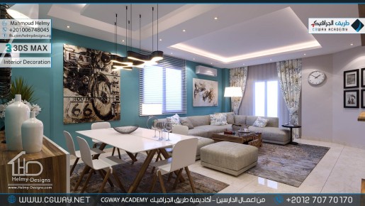 timthumb.php?src=https%3A%2F%2Fkhebratkom.com%2Fwp content%2Fgallery%2F3dsmax interior%2Fcgway learners work mh interior 0393 اعمال الدارسين في الاكاديمية