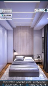 timthumb.php?src=https%3A%2F%2Fkhebratkom.com%2Fwp content%2Fgallery%2F3dsmax interior%2Fcgway learners work mh interior 0399 اعمال الدارسين في الاكاديمية
