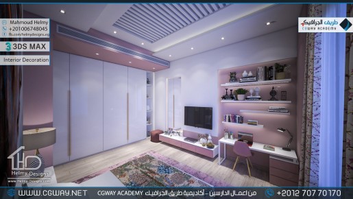 timthumb.php?src=https%3A%2F%2Fkhebratkom.com%2Fwp content%2Fgallery%2F3dsmax interior%2Fcgway learners work mh interior 0405 اعمال الدارسين في الاكاديمية