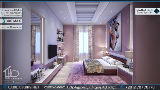 timthumb.php?src=https%3A%2F%2Fkhebratkom.com%2Fwp content%2Fgallery%2F3dsmax interior%2Fcgway learners work mh interior 0407 اعمال الدارسين في الاكاديمية