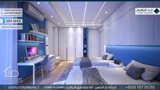 timthumb.php?src=https%3A%2F%2Fkhebratkom.com%2Fwp content%2Fgallery%2F3dsmax interior%2Fcgway learners work mh interior 0413 اعمال الدارسين في الاكاديمية