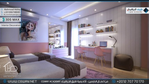 timthumb.php?src=https%3A%2F%2Fkhebratkom.com%2Fwp content%2Fgallery%2F3dsmax interior%2Fcgway learners work mh interior 0416 اعمال الدارسين في الاكاديمية