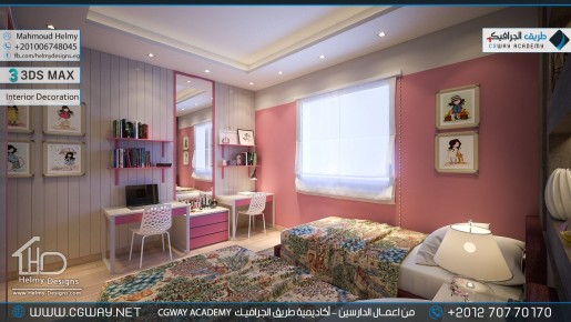timthumb.php?src=https%3A%2F%2Fkhebratkom.com%2Fwp content%2Fgallery%2F3dsmax interior%2Fcgway learners work mh interior 0421 اعمال الدارسين في الاكاديمية