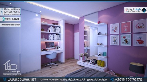 timthumb.php?src=https%3A%2F%2Fkhebratkom.com%2Fwp content%2Fgallery%2F3dsmax interior%2Fcgway learners work mh interior 0439 اعمال الدارسين في الاكاديمية