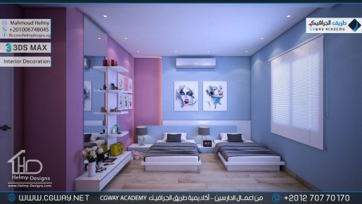 timthumb.php?src=https%3A%2F%2Fkhebratkom.com%2Fwp content%2Fgallery%2F3dsmax interior%2Fcgway learners work mh interior 0440 اعمال الدارسين في الاكاديمية