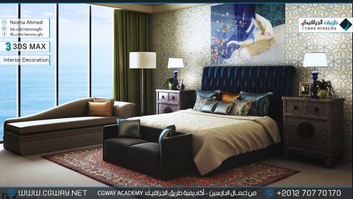 timthumb.php?src=https%3A%2F%2Fkhebratkom.com%2Fwp content%2Fgallery%2F3dsmax interior%2Fcgway learners work na interior 0077 اعمال الدارسين في الاكاديمية