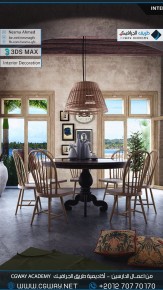 timthumb.php?src=https%3A%2F%2Fkhebratkom.com%2Fwp content%2Fgallery%2F3dsmax interior%2Fcgway learners work na interior 0080 اعمال الدارسين في الاكاديمية