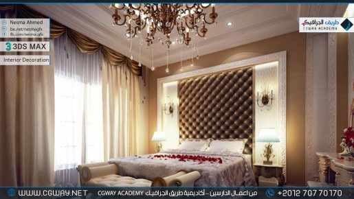 timthumb.php?src=https%3A%2F%2Fkhebratkom.com%2Fwp content%2Fgallery%2F3dsmax interior%2Fcgway learners work na interior 0090 اعمال الدارسين في الاكاديمية
