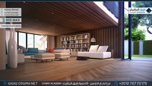 timthumb.php?src=https%3A%2F%2Fkhebratkom.com%2Fwp content%2Fgallery%2F3dsmax interior%2Fcgway learners work na interior 0100 اعمال الدارسين في الاكاديمية