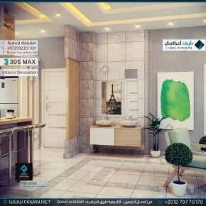 timthumb.php?src=https%3A%2F%2Fkhebratkom.com%2Fwp content%2Fgallery%2F3dsmax interior%2Fcgway learners work ra interior 0175 اعمال الدارسين في الاكاديمية