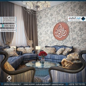 timthumb.php?src=https%3A%2F%2Fkhebratkom.com%2Fwp content%2Fgallery%2F3dsmax interior%2Fcgway learners work ra interior 0178 اعمال الدارسين في الاكاديمية