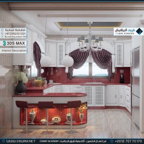 timthumb.php?src=https%3A%2F%2Fkhebratkom.com%2Fwp content%2Fgallery%2F3dsmax interior%2Fcgway learners work ra interior 0180 اعمال الدارسين في الاكاديمية