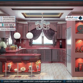timthumb.php?src=https%3A%2F%2Fkhebratkom.com%2Fwp content%2Fgallery%2F3dsmax interior%2Fcgway learners work ra interior 0181 اعمال الدارسين في الاكاديمية