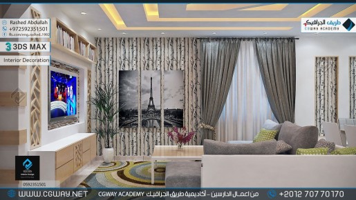 timthumb.php?src=https%3A%2F%2Fkhebratkom.com%2Fwp content%2Fgallery%2F3dsmax interior%2Fcgway learners work ra interior 0185 اعمال الدارسين في الاكاديمية
