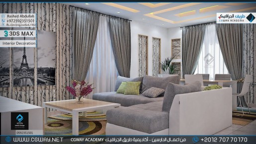 timthumb.php?src=https%3A%2F%2Fkhebratkom.com%2Fwp content%2Fgallery%2F3dsmax interior%2Fcgway learners work ra interior 0186 اعمال الدارسين في الاكاديمية