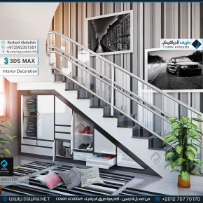 timthumb.php?src=https%3A%2F%2Fkhebratkom.com%2Fwp content%2Fgallery%2F3dsmax interior%2Fcgway learners work ra interior 0195 اعمال الدارسين في الاكاديمية