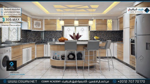 timthumb.php?src=https%3A%2F%2Fkhebratkom.com%2Fwp content%2Fgallery%2F3dsmax interior%2Fcgway learners work ra interior 0199 اعمال الدارسين في الاكاديمية