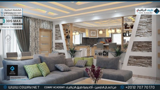 timthumb.php?src=https%3A%2F%2Fkhebratkom.com%2Fwp content%2Fgallery%2F3dsmax interior%2Fcgway learners work ra interior 0200 اعمال الدارسين في الاكاديمية