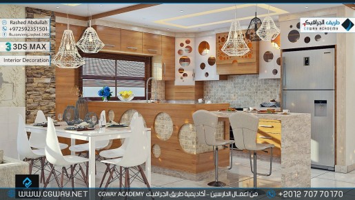 timthumb.php?src=https%3A%2F%2Fkhebratkom.com%2Fwp content%2Fgallery%2F3dsmax interior%2Fcgway learners work ra interior 0204 اعمال الدارسين في الاكاديمية
