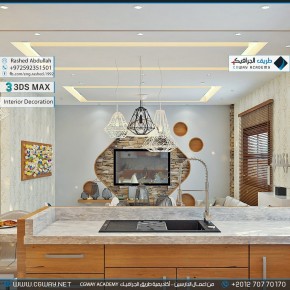 timthumb.php?src=https%3A%2F%2Fkhebratkom.com%2Fwp content%2Fgallery%2F3dsmax interior%2Fcgway learners work ra interior 0205 اعمال الدارسين في الاكاديمية