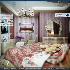 timthumb.php?src=https%3A%2F%2Fkhebratkom.com%2Fwp content%2Fgallery%2F3dsmax interior%2Fcgway learners work ra interior 0207 اعمال الدارسين في الاكاديمية