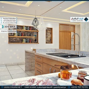 timthumb.php?src=https%3A%2F%2Fkhebratkom.com%2Fwp content%2Fgallery%2F3dsmax interior%2Fcgway learners work ra interior 0211 اعمال الدارسين في الاكاديمية