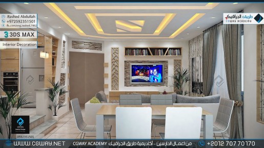timthumb.php?src=https%3A%2F%2Fkhebratkom.com%2Fwp content%2Fgallery%2F3dsmax interior%2Fcgway learners work ra interior 0215 اعمال الدارسين في الاكاديمية