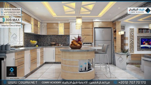 timthumb.php?src=https%3A%2F%2Fkhebratkom.com%2Fwp content%2Fgallery%2F3dsmax interior%2Fcgway learners work ra interior 0218 اعمال الدارسين في الاكاديمية