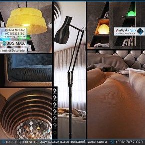 timthumb.php?src=https%3A%2F%2Fkhebratkom.com%2Fwp content%2Fgallery%2F3dsmax interior%2Fcgway learners work ra interior 0232 اعمال الدارسين في الاكاديمية