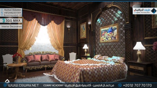 timthumb.php?src=https%3A%2F%2Fkhebratkom.com%2Fwp content%2Fgallery%2F3dsmax interior%2Fcgway learners work ra interior 0233 اعمال الدارسين في الاكاديمية