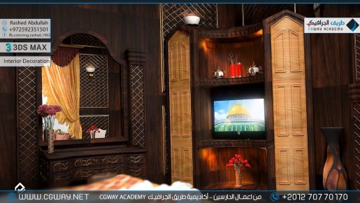 timthumb.php?src=https%3A%2F%2Fkhebratkom.com%2Fwp content%2Fgallery%2F3dsmax interior%2Fcgway learners work ra interior 0234 اعمال الدارسين في الاكاديمية